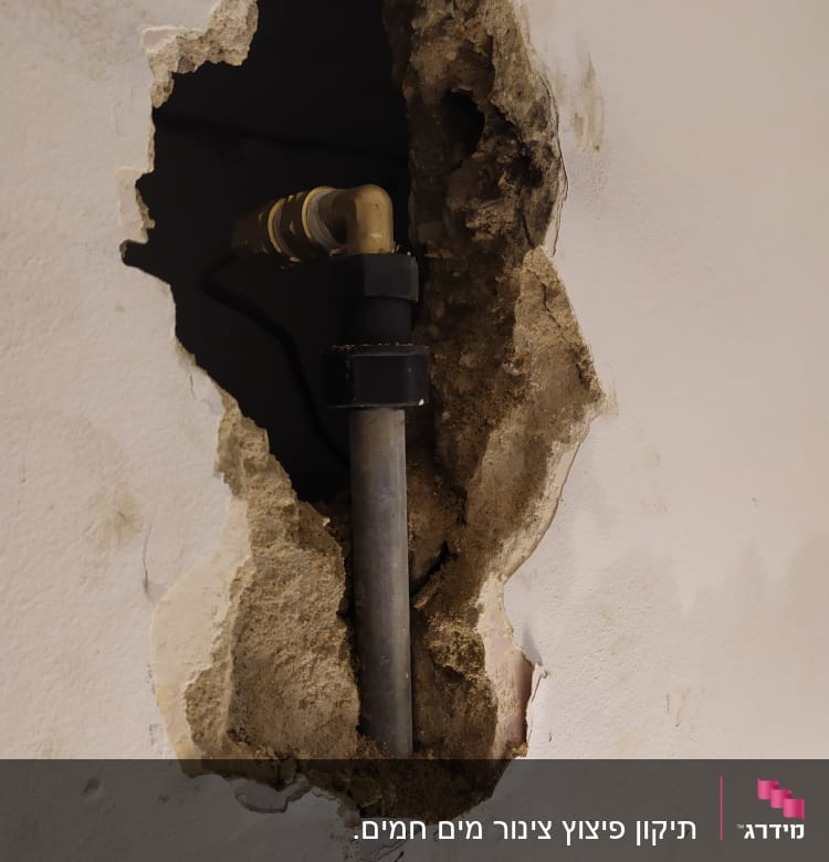 צינור מתכת בקיר שבור עם חיבור פלסטיק
